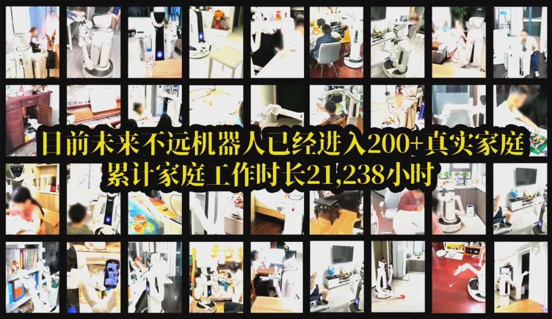 200个家庭运营21238小时后，这家企业天使轮拿了2亿(图5)