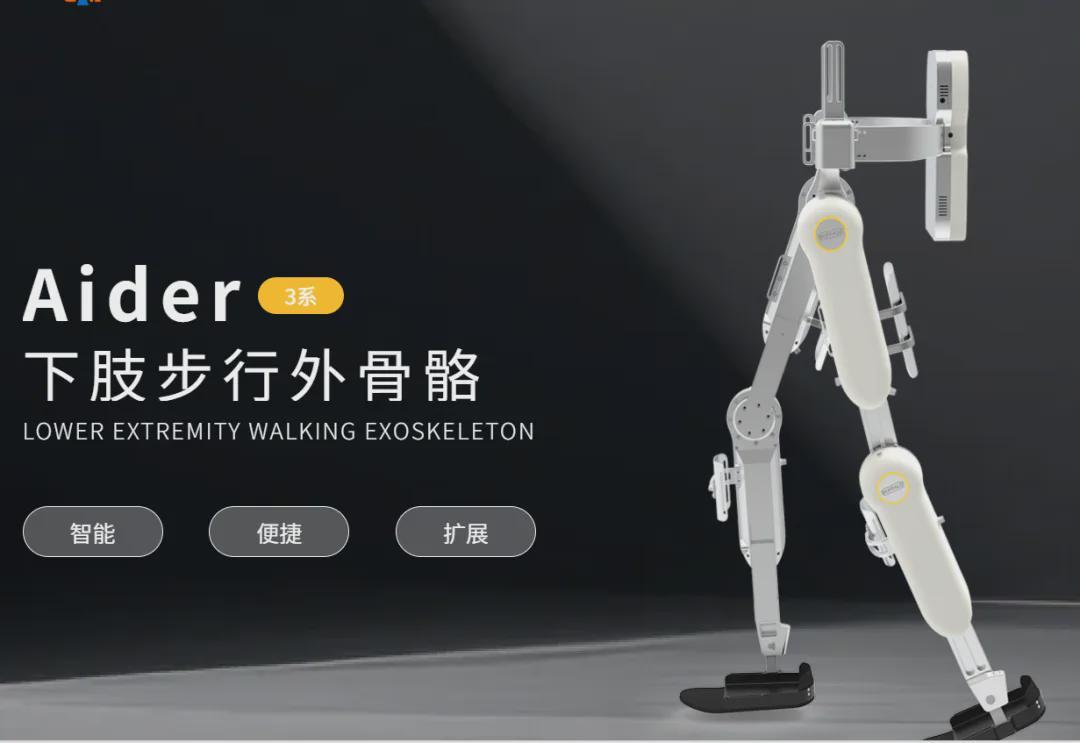 拿下关键融资！这家成都机器人公司正将“脑机接口+外骨骼”带入市场(图8)