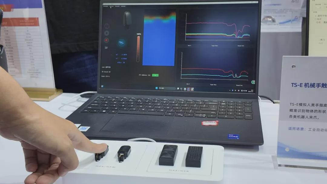 一季度完成两轮数亿融资！「他山科技」引领触觉感知商用新纪元(图3)