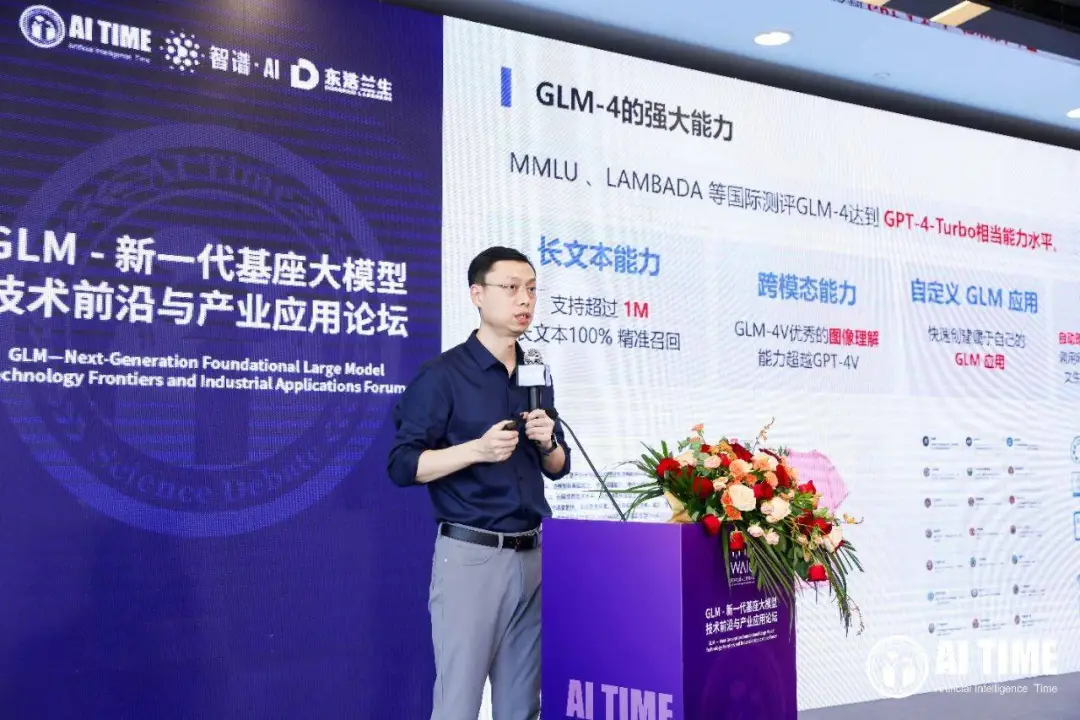 再融30亿！「智谱AI」获多家战投与国资机构投资！(图2)