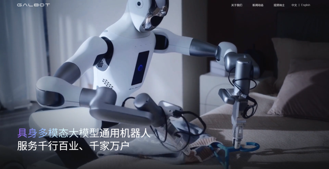 不到半年融了12亿！「银河通用机器人」完成5亿战略轮融资！(图3)