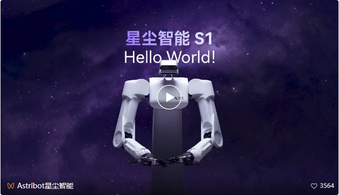  新势力崛起！「星尘智能」获数千万美元Pre-A轮融资， 或将成为人形机器人领域新黑马？(图3)