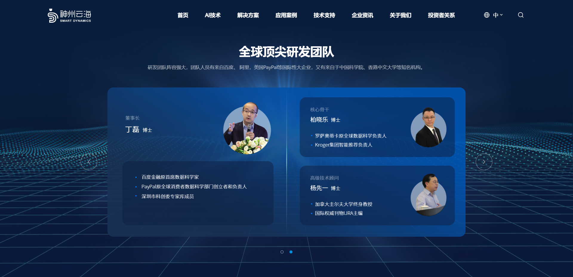 云天励飞投资加持！「神州云海」完成B轮融资！(图4)