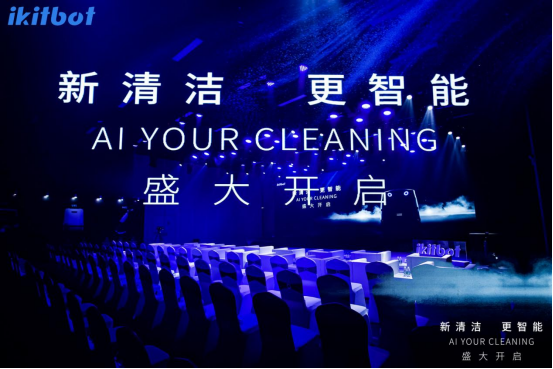 奇勃科技获数千万万人民币天使轮融资，决胜清洁机器人落地之战(图2)