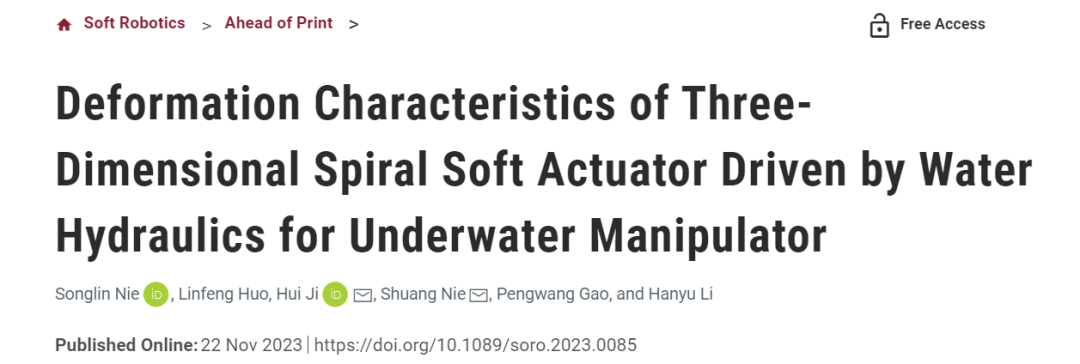 当卷王开始摸鱼！Soft Robotics刊登北工大软体机器象鼻灵活卷走各种物品(图7)