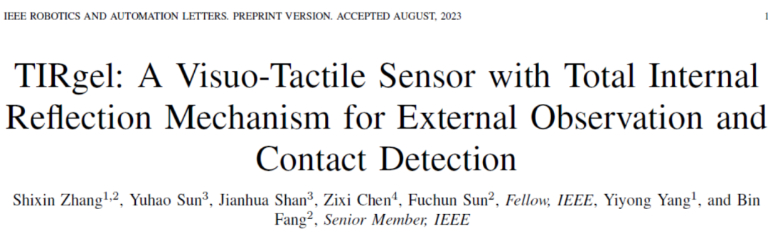 机器人核心零部件创新：IEEE RAL 集成内外视觉的视触觉传感器TIRgel解读来了(图1)